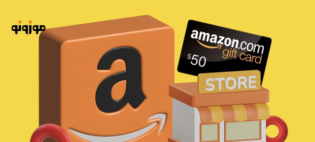 گیفت کارت آمازون چیست؟