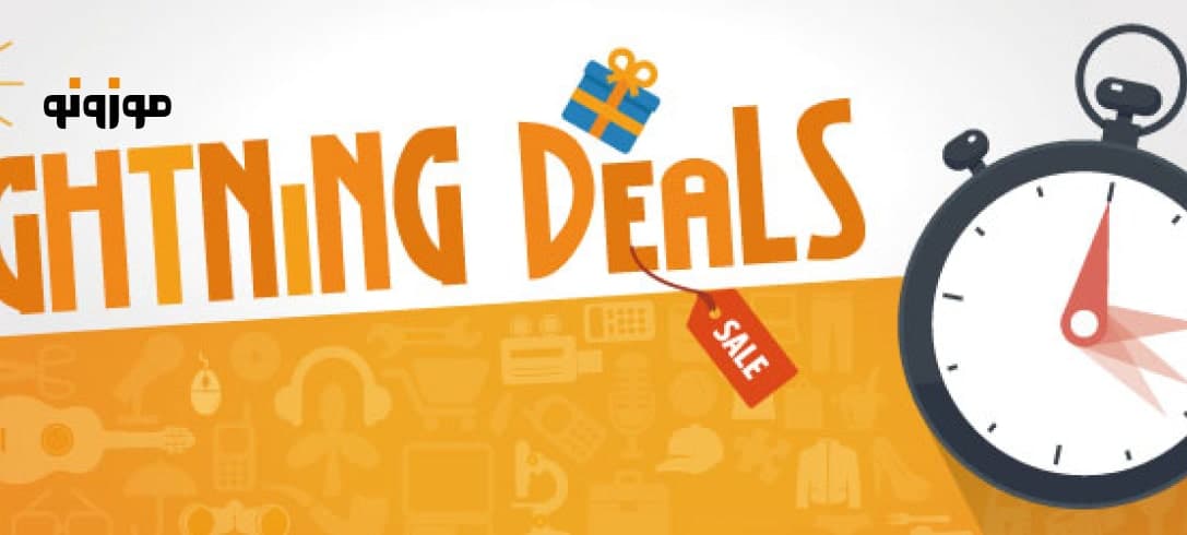 تخفیفات لایتنینگ آمازون چیست