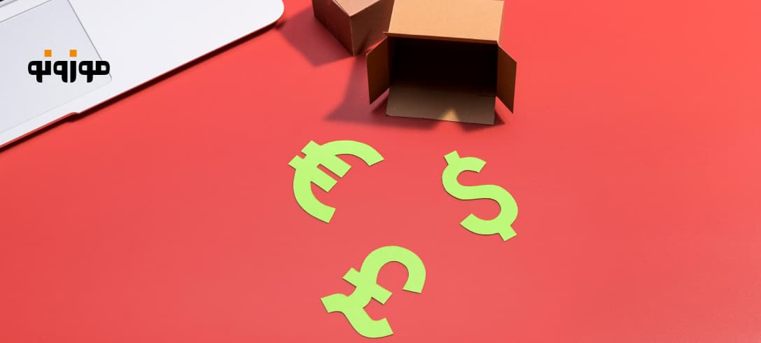 تأثیر نوسانات نرخ ارز بر خرید از آمازون